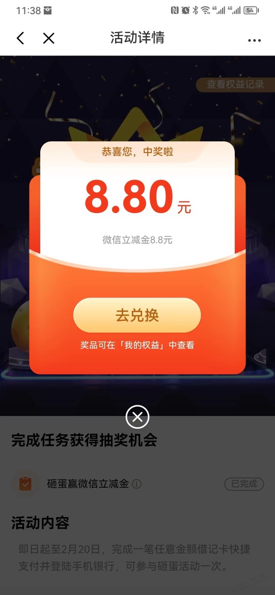 速度 ！光大 中了8.8立减金！！