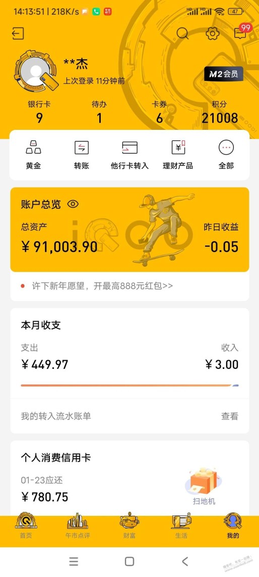 今撸撸毛赚了20个w