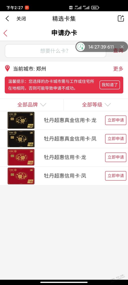 超惠真金卡，不是说500工本费吗