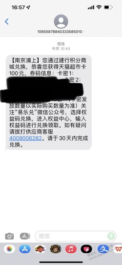 各位大佬我咨询下建行积分兑换的天猫超市卡能出吗，看样子是自己给账号充值呀