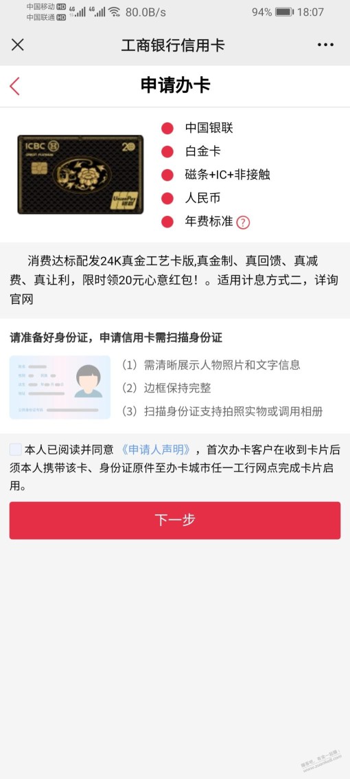 工商银行xing/用卡这是批了吗？