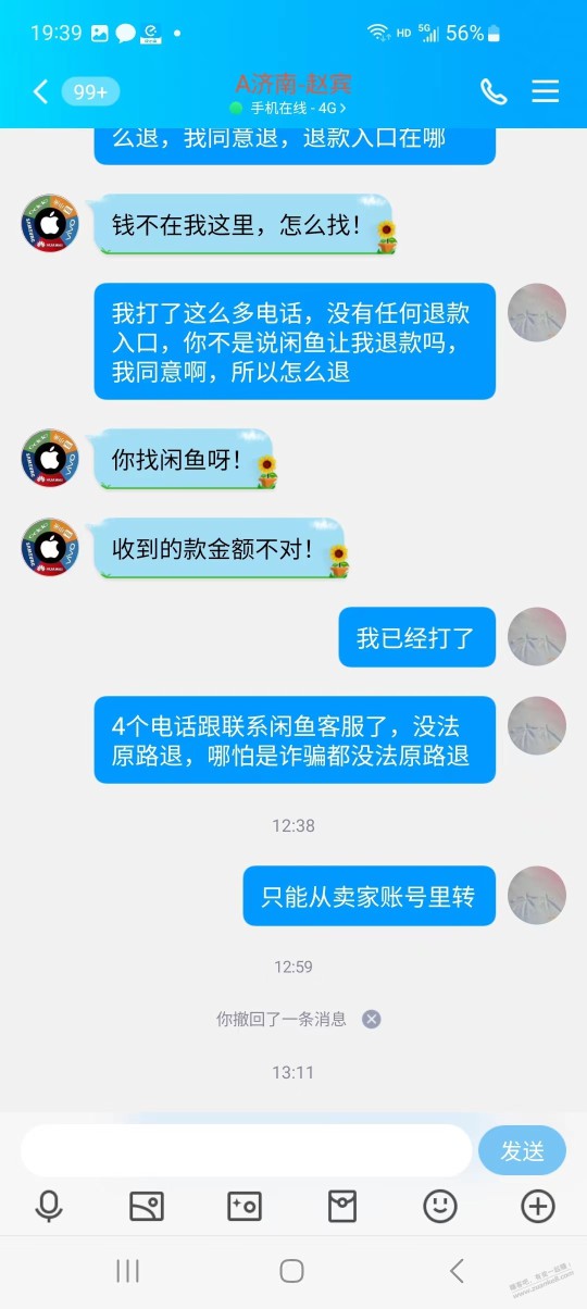 不常在闲鱼做生意的一定要关闭xing/用卡支付，曝光个收获佬济南东辰