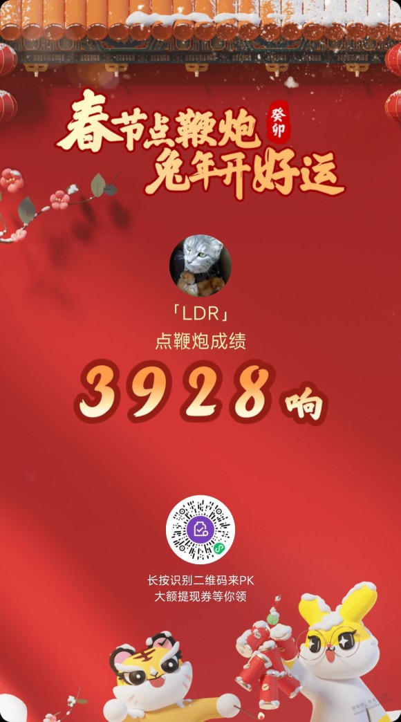 微信提现券轻松破4000，附方法