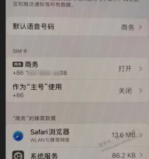 苹果14 只能用一张卡 不能双卡双待 好奇怪的事 有大佬吗？