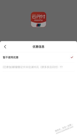 pdd  提示这样 是满5次吗？