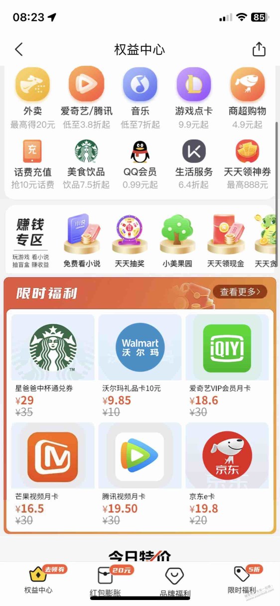 ysf积点换的8折怎么用