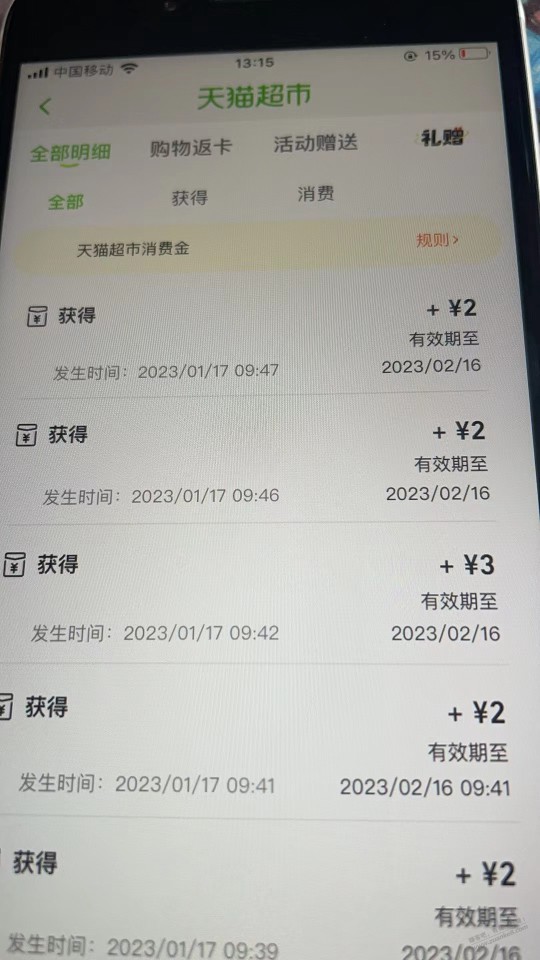 天猫卡都补成功了 一个号100左右