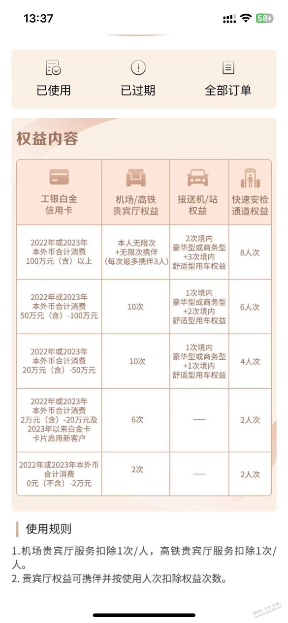 关于最近大水的工行超惠卡申请的一些细节