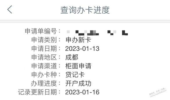 关于最近大水的工行超惠卡申请的一些细节