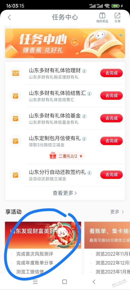 工商app,活动中心有水