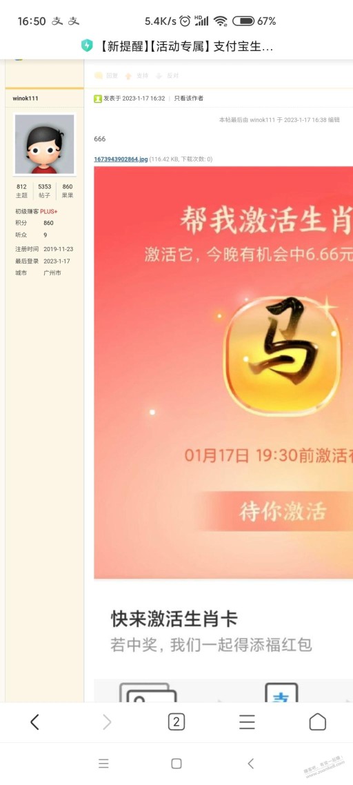 赚吧app与网页版图片不同步