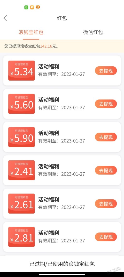 中欧基金，大毛，现金红包和体验金