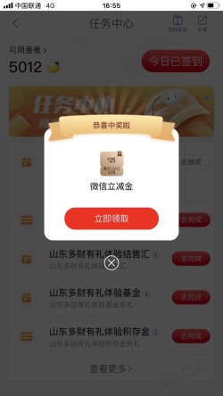 山东工行。包年信使用25元