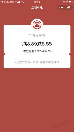 山东工行。刚领不了的去试试。刚领可以了