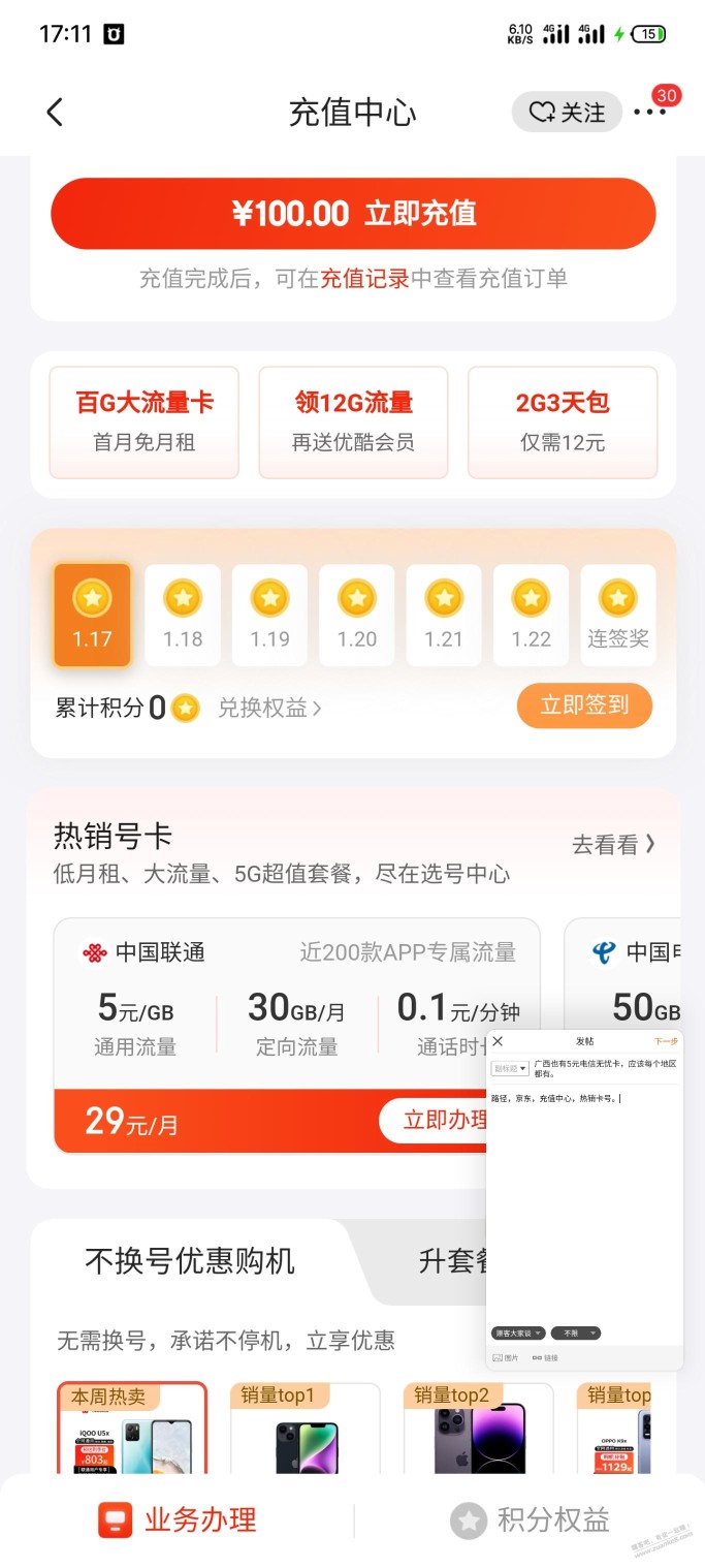 广西也有5元电信无忧卡，应该每个地区都有。