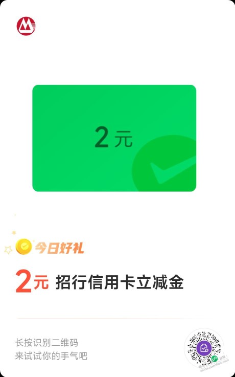 微信金币招商xing/用卡2元