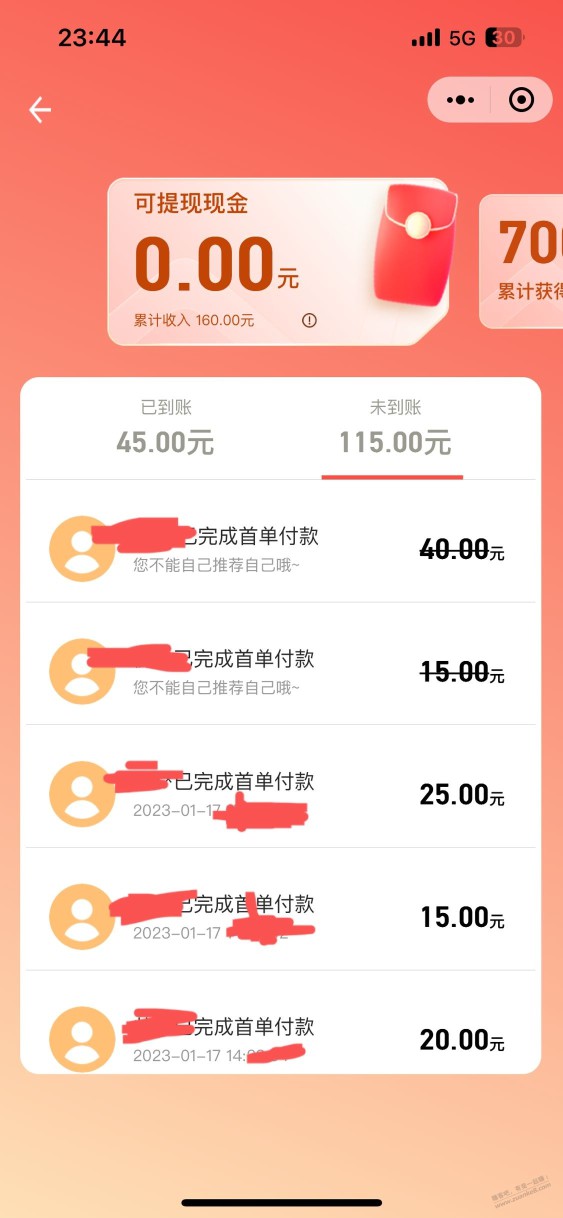 滴滴100左右毛