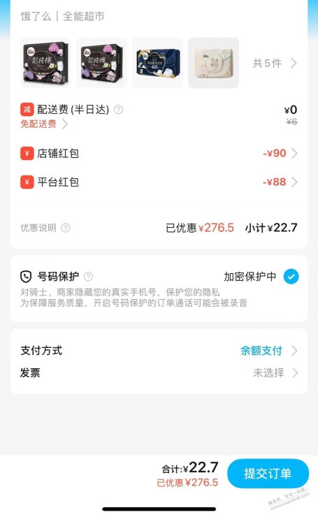 饿了么玩了白天半价优惠券的可以参考品牌双叠加券有好价