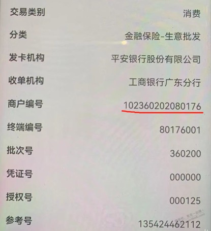 如何查询这个商户的真实MCC