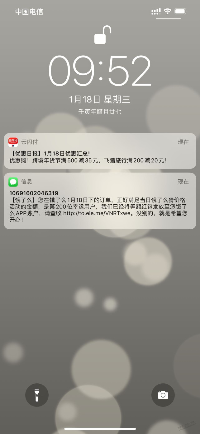 饿了么已经到账啦