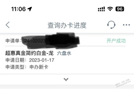 求问那个工行跟风超慧过了 那个卡有什么用？