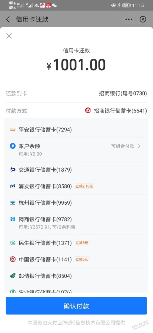 还xing/用卡优惠二十多大毛