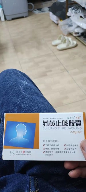 还咳的朋友，吃这个药吧。效果挺好的