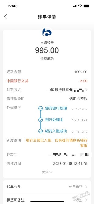 支付宝中行借记卡还款1000减5