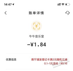 云闪付浦发储蓄卡满2随机减，五次