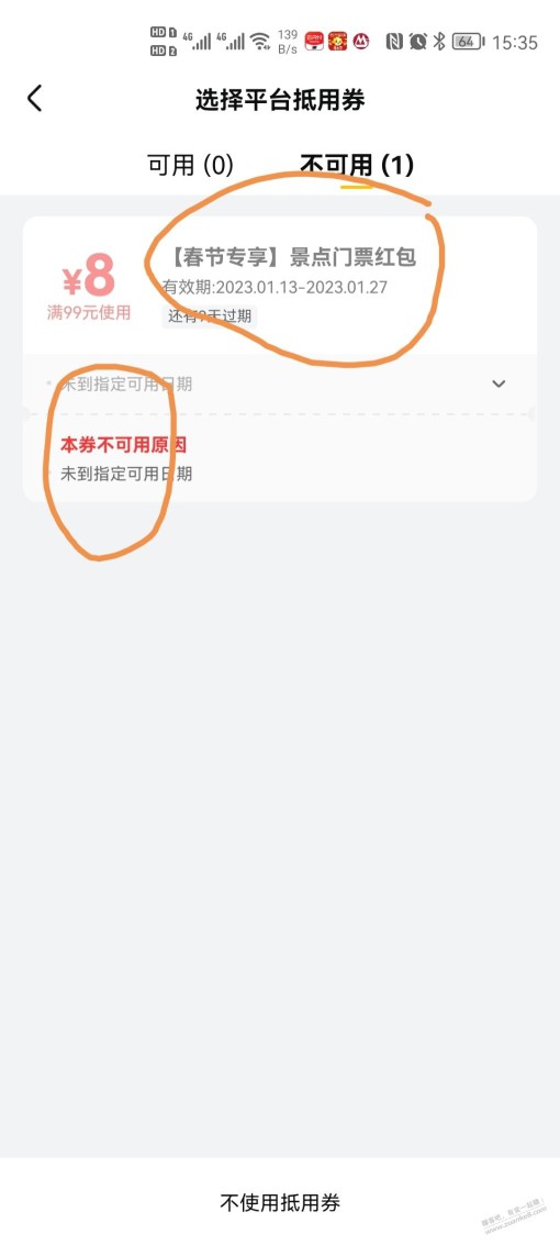 美团这个优惠券啥意思，我阅读能力有问题吗？