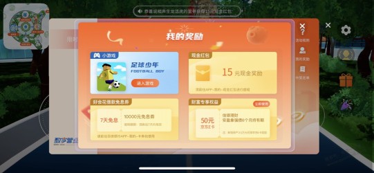 说一下百信银行15（大概率）毛攻略