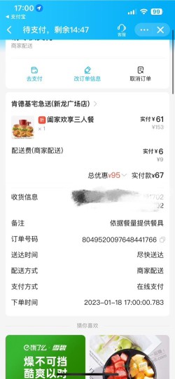 饿了么好卷，不到一秒1000多名