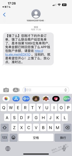 饿了么好卷，不到一秒1000多名