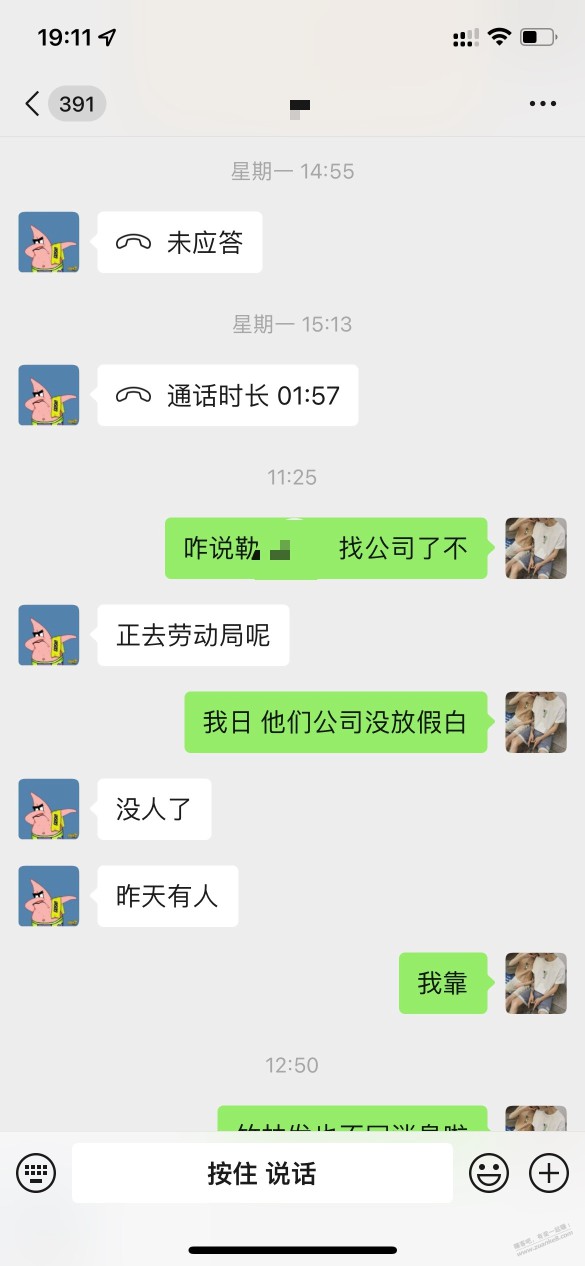 过年讨薪，真难 。无良公司。