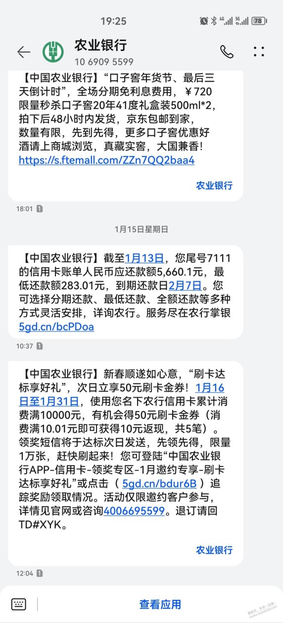 农行这两个可以叠加吧