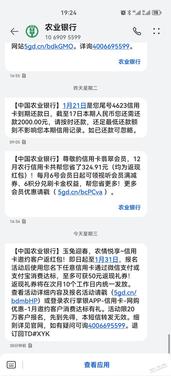 农行这两个可以叠加吧