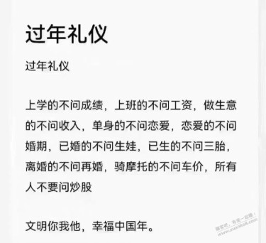 过年了劝大家不要互相攀比