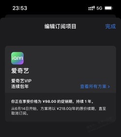 app store 里面订阅有个连续包年怎么取消订阅呢？