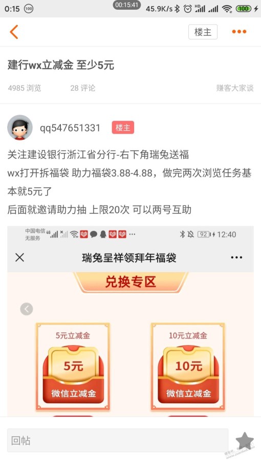 建行xing/用卡至少5立减金又可以了