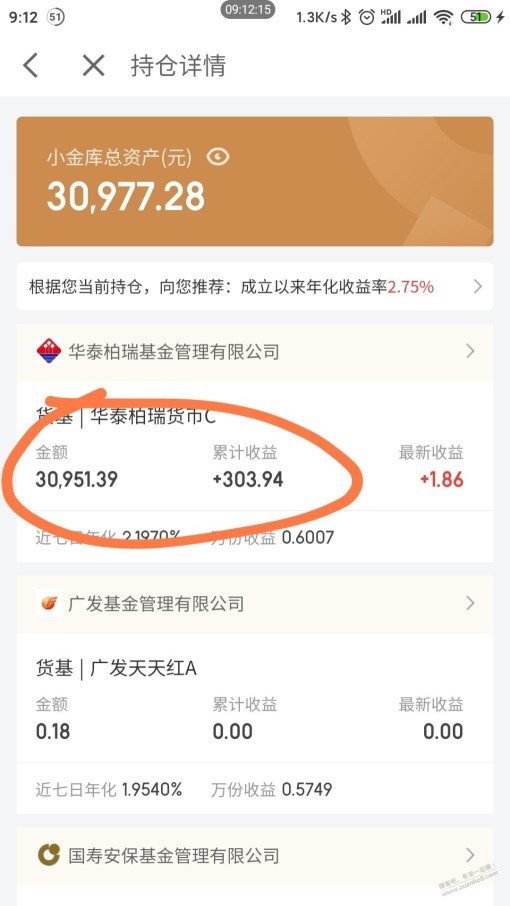 说一下小金库没有VIP怎么快速转出