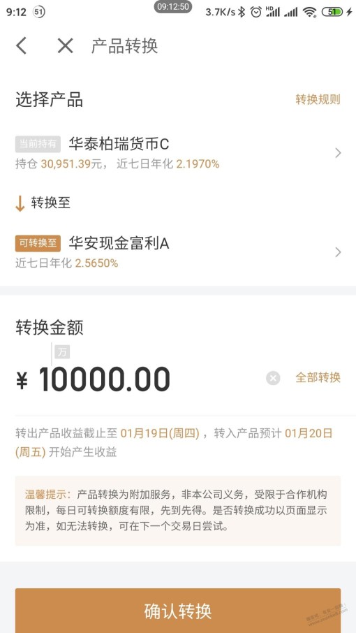 说一下小金库没有VIP怎么快速转出