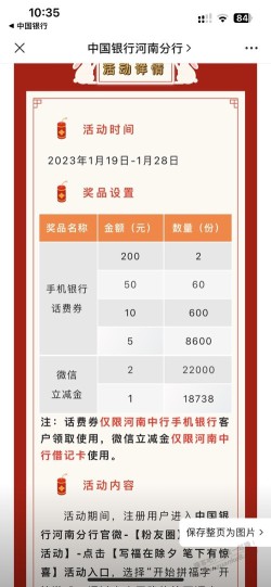 河南中行1-2小毛或者话费券