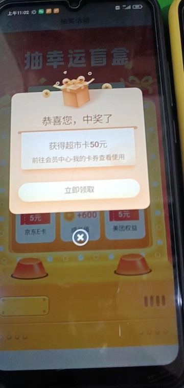 【建行APP】搜：账单，有大的