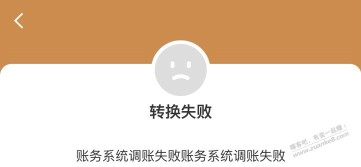 小金库突然转换基金了？