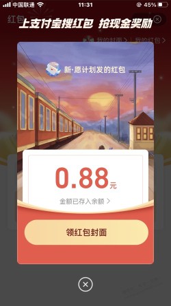 央新闻  11:30 zfb口令