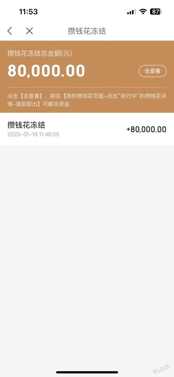 老哥们，JD小金库7%扫码上车好像不管用