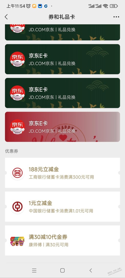 最惨的就是中了188用不了