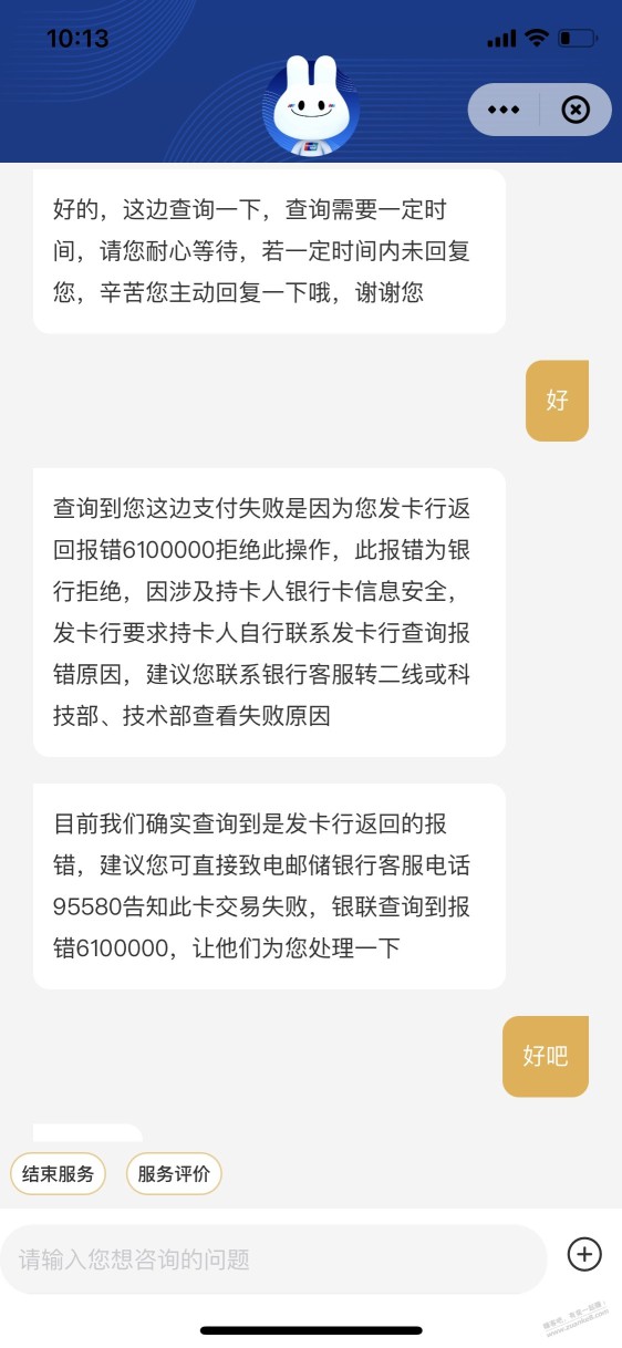 邮政储蓄银行云闪付不能付款是什么原因