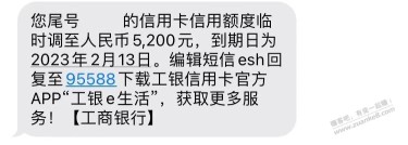 恶心的工行后续