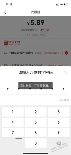 jd极速无法提交订单？失败？黑了？